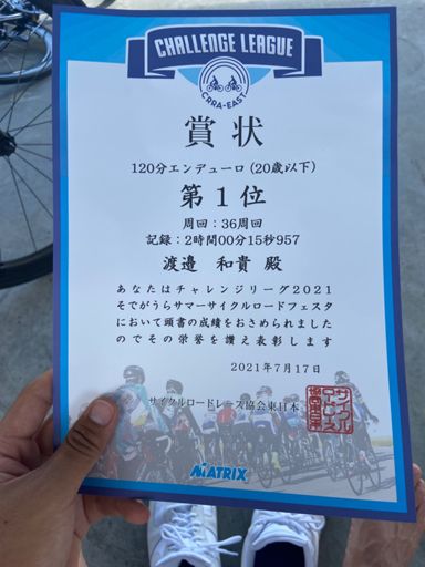 名前間違えんな😡