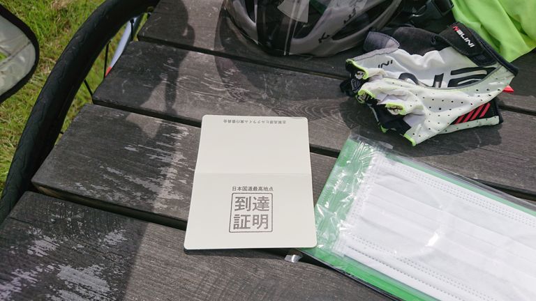 もちろん、到達証明も忘れずに入手。