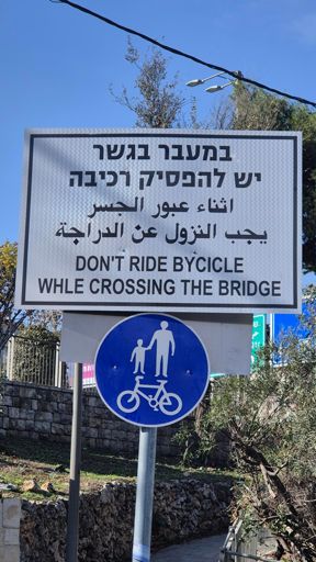 חידת מקום, איפה השלט הזה?