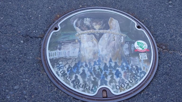 大湫のマンホール。