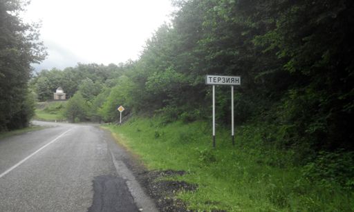 Пока, терзиян.