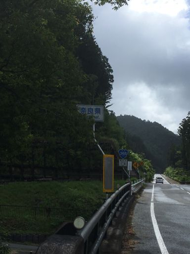 ようやく奈良入り。しかし、ここからが遠かった