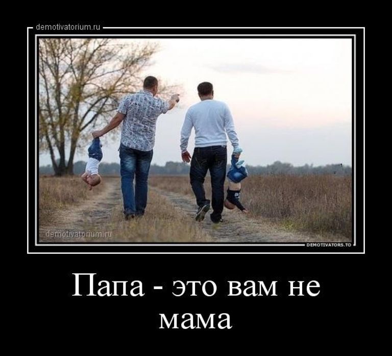 Картинки я папа приколы