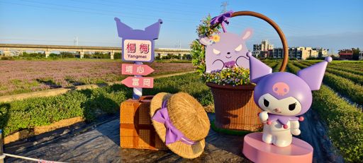 酷洛米魔法月台