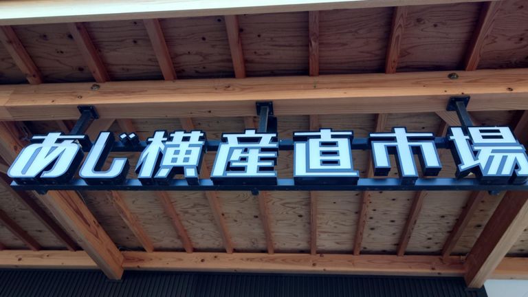 帰りの途中に寄ってパンと野菜調達。