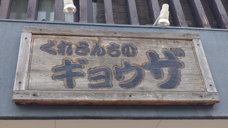 本日のランチはこちらで。