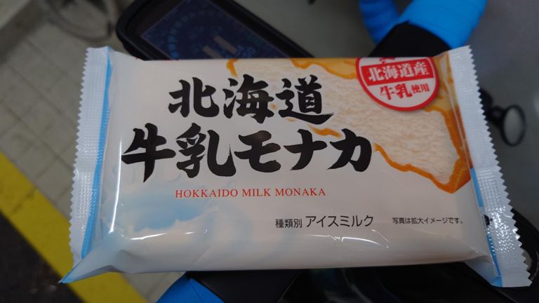 待ち合わせしていた岩崎ローソンまで戻って本日のご褒美♪ 