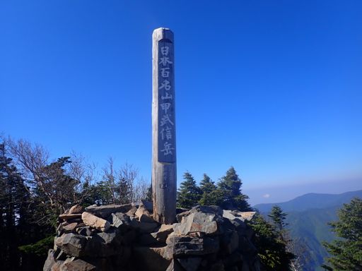 日本百名山・甲武信岳とうちゃく
