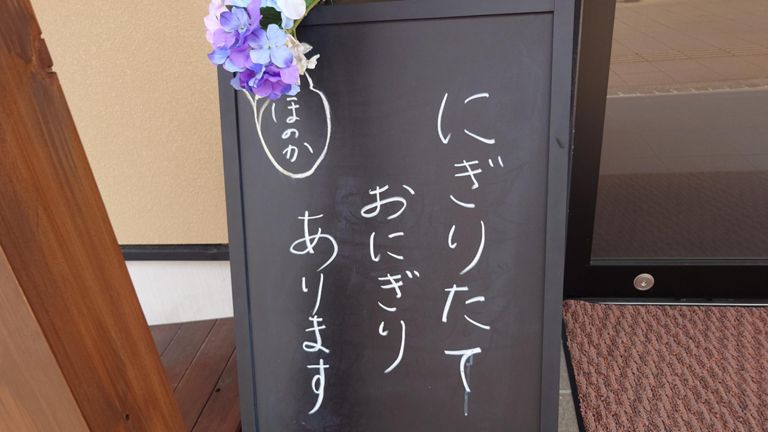 イートインは注文してからおにぎりを作るようです。