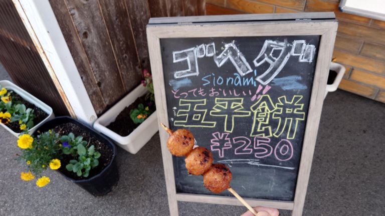 直売所で香ばしいにおいに負けて...😋