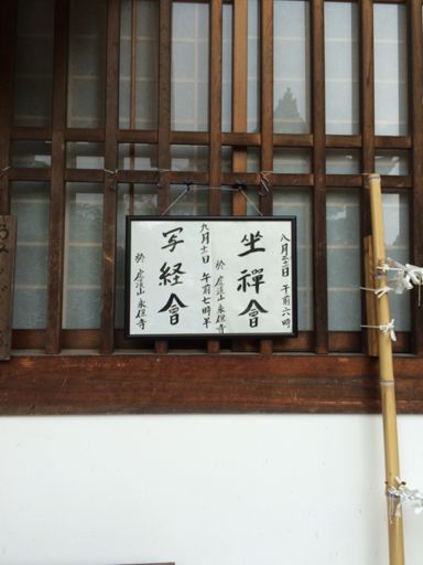 国宝の寺なのに字が下手