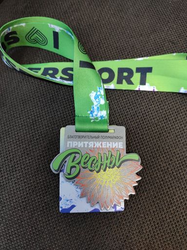 Медалька красивая, из 2-х частей