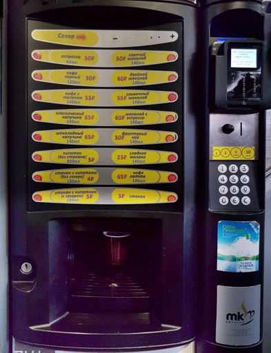 Автомат с напитками в воронежском поезде.