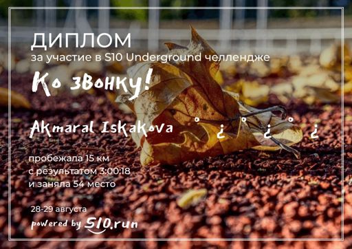 Дипломчик готов! 😍 😎