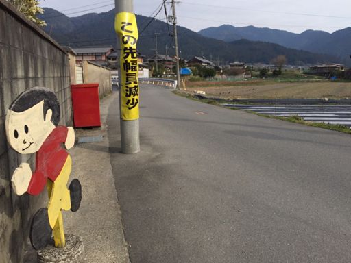 Didn't see many of these after this. I guess they don't love their kids up north.