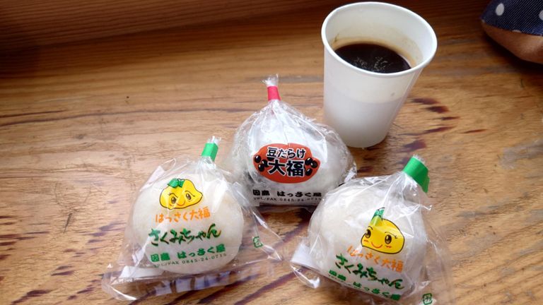 はっさく大福、豆だらけ大福とサービスのコーヒー。